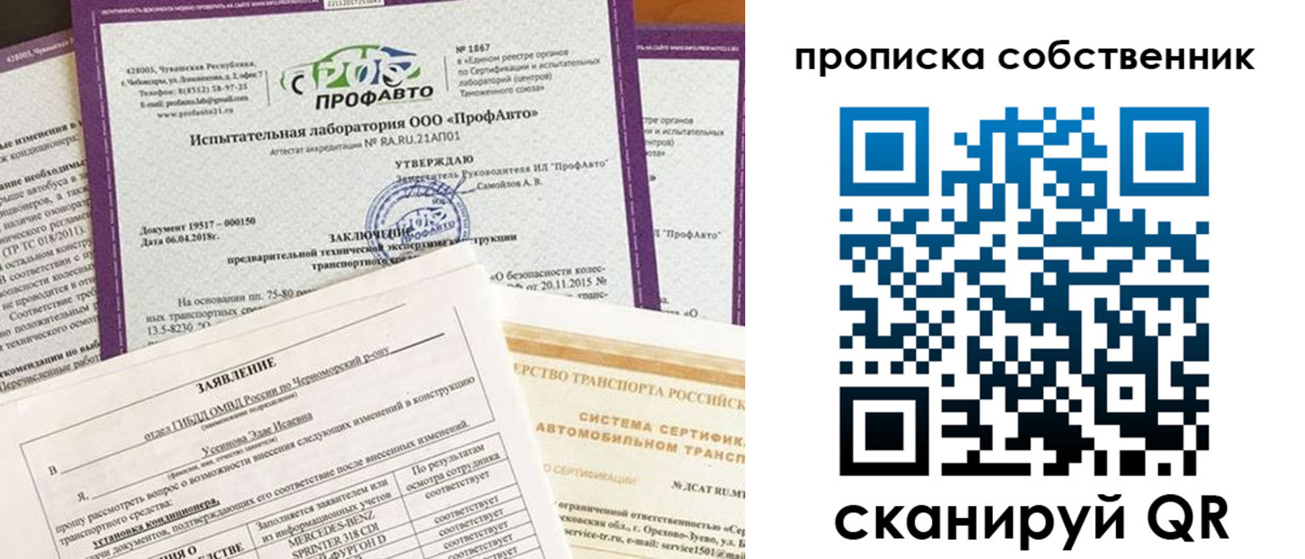 купить прописку в Крыму