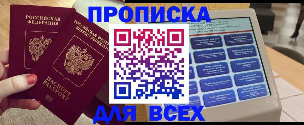 прописка иностранных граждан в Крыму