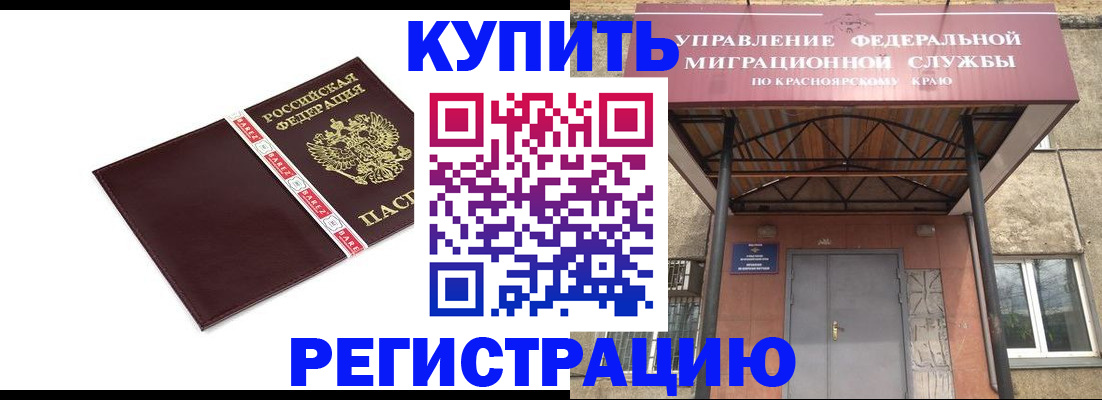 временная регистрация собственник в Крыму